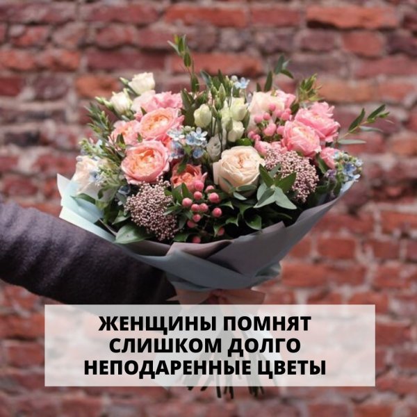 Хочется цветов