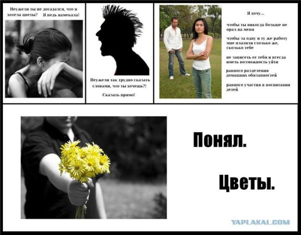 Намек парню на цветы