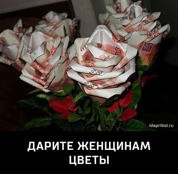 Дарю вам цветочек