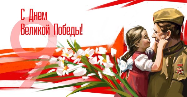 Акция красная гвоздика