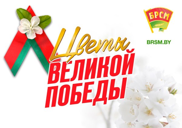 Дети вручают цветы ветеранам