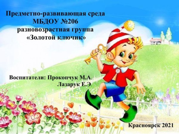Мальвина открытка