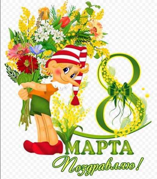 Герои Буратино