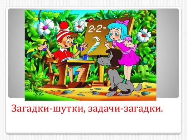 Герои сказки про Буратино и золотой ключик