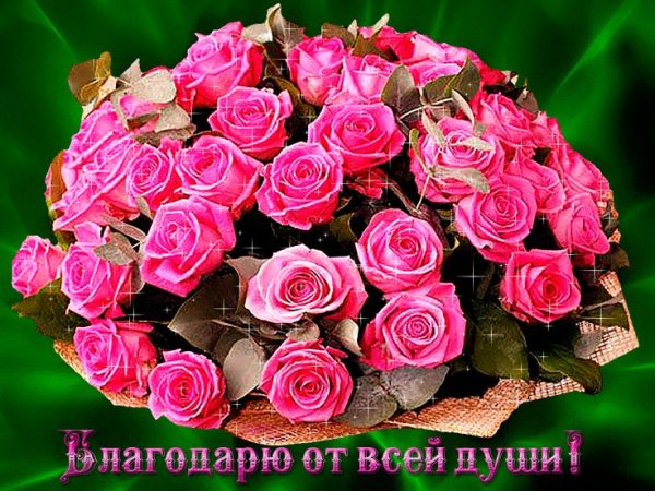 Букет "спасибо"