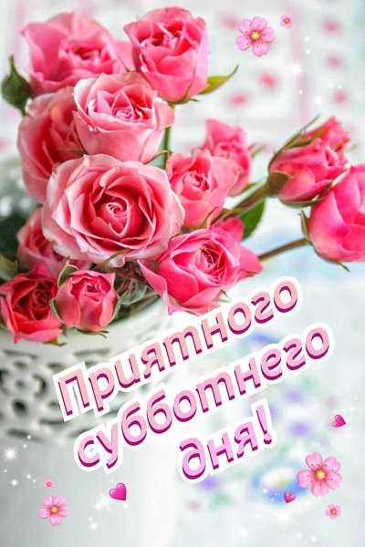 Чай с любовью