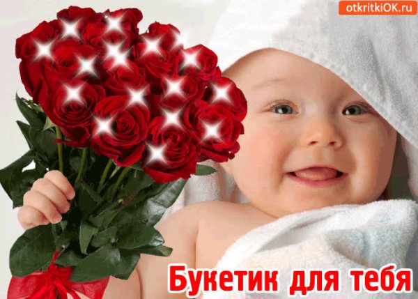 Цветы для красотки
