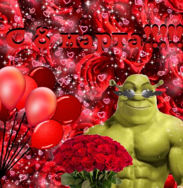 Шрек человек