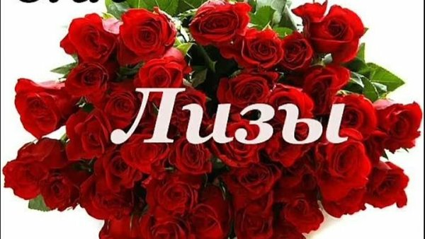 Розы фон