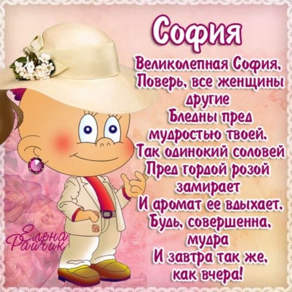 Поздравления с днём рождения с животными
