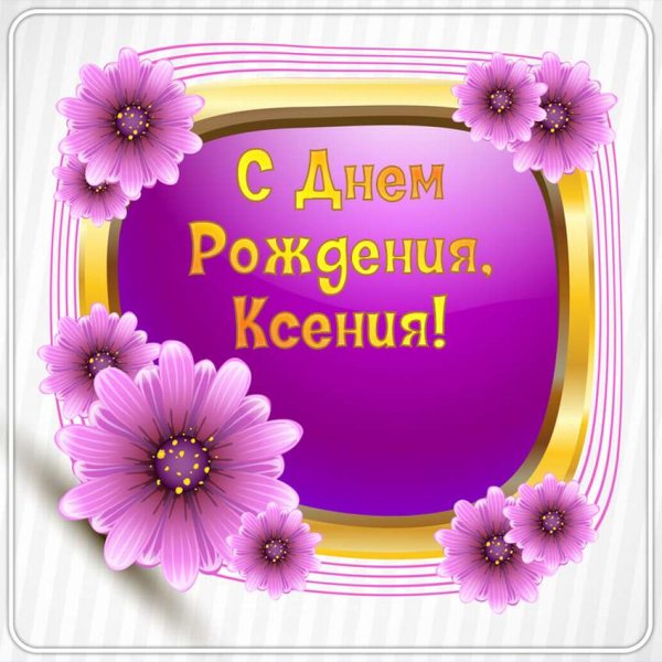 Цветочки для Сонечки