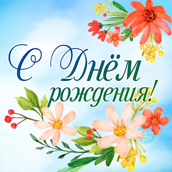 Открытки с днём рождения корзины с цветами