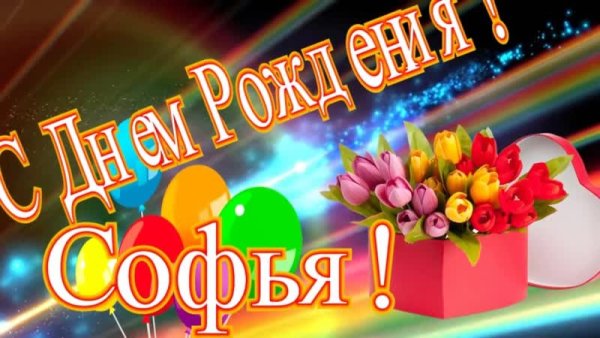 С днём рождения Марианна