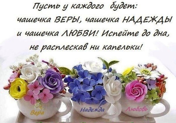 Поздравления с днём рождения надежде