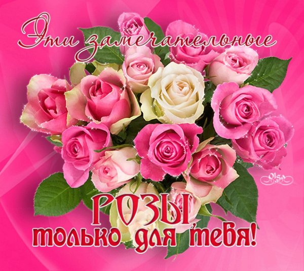 Прекрасные цветы для сестренки