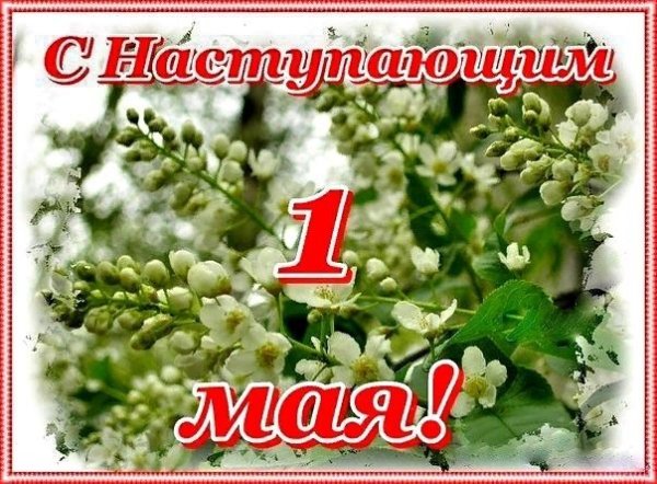 Раскраски на 1 мая мир труд май