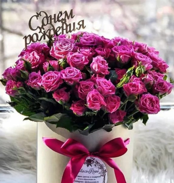 С днем рождения женщине коллеге