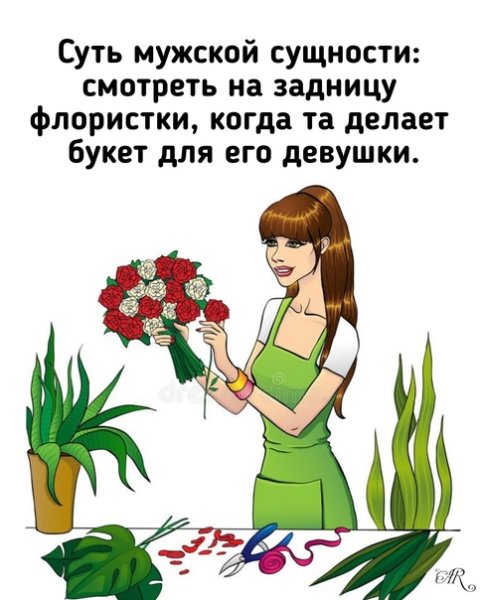 ПРОФИКОП флорист