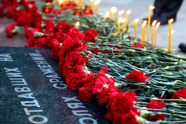 Памяти жертв Великой Отечественной войны