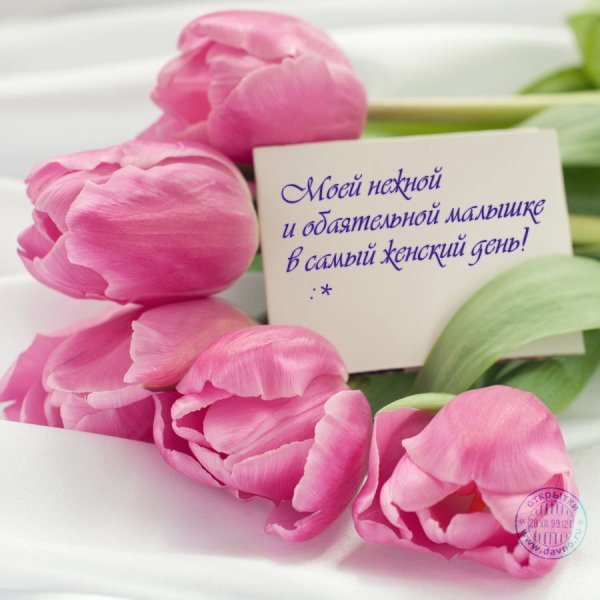 Нежные пожелания девушке ,женщине