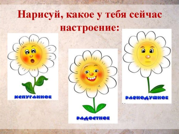Цветы задания для малышей