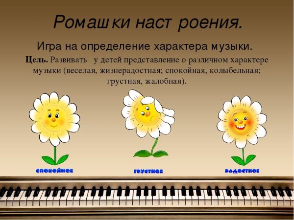 Цветочек с глазками