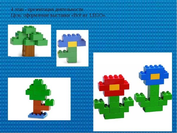 Цветочные горшки из лего