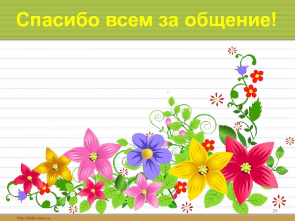 Бал цветов в детском саду колокольчик