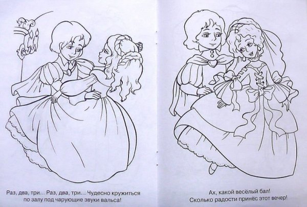 Бал Золушки в стиле Барокко