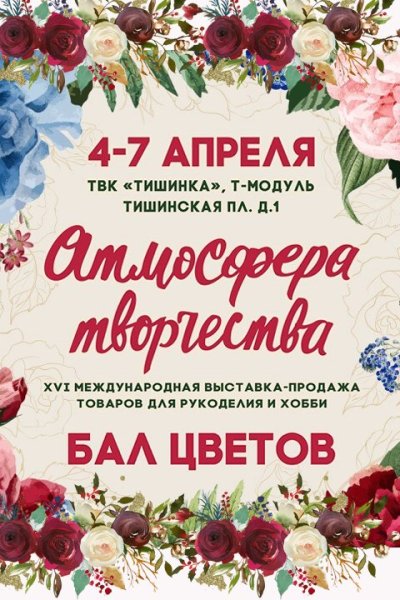 Девушка осень для детского сада