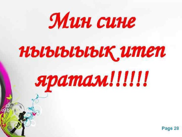 Открытки мен Хены ЯРУТАМ