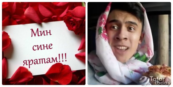 Мин сине яратам картинки