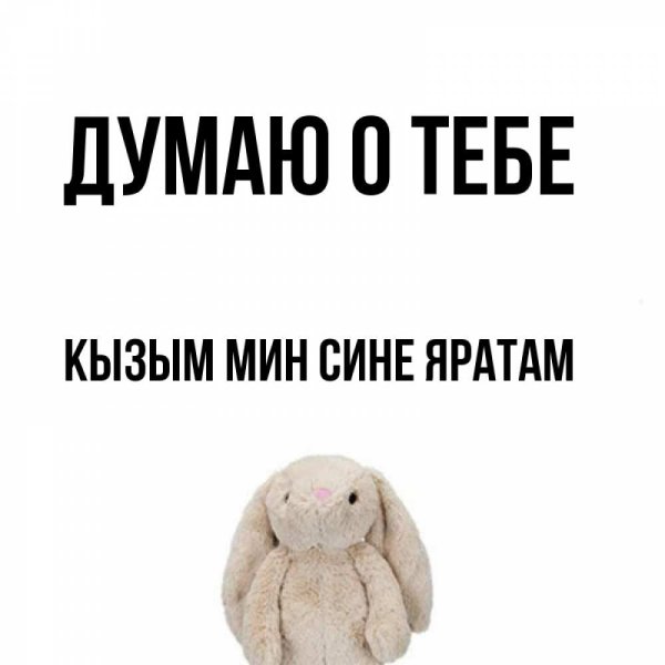 Картина яратам