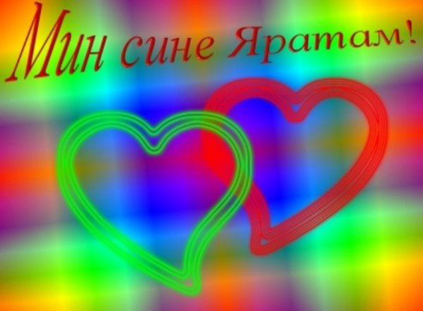Сагынам сине картинки