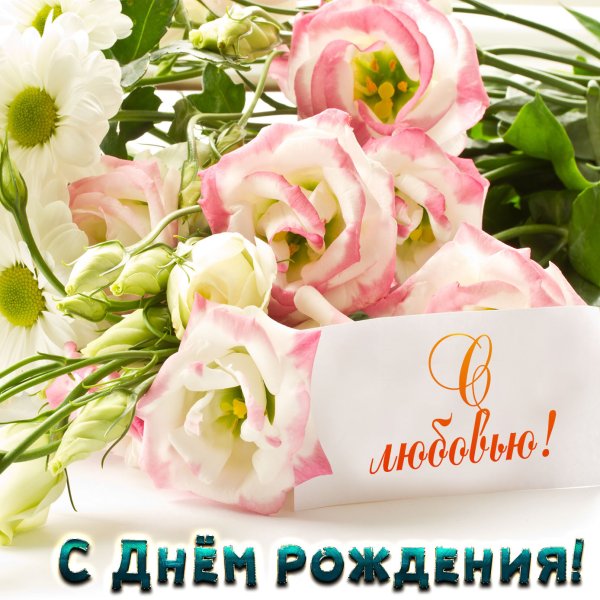 Открытки с цветами
