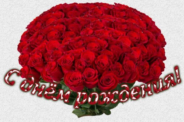 Поздравления с днем рождения цветы