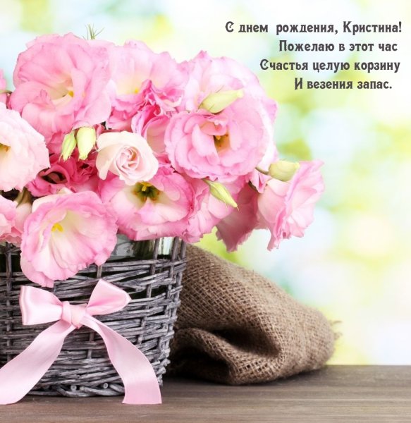 Красивые поздравления с днем рождения