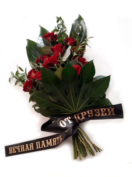 Букет с траурной лентой