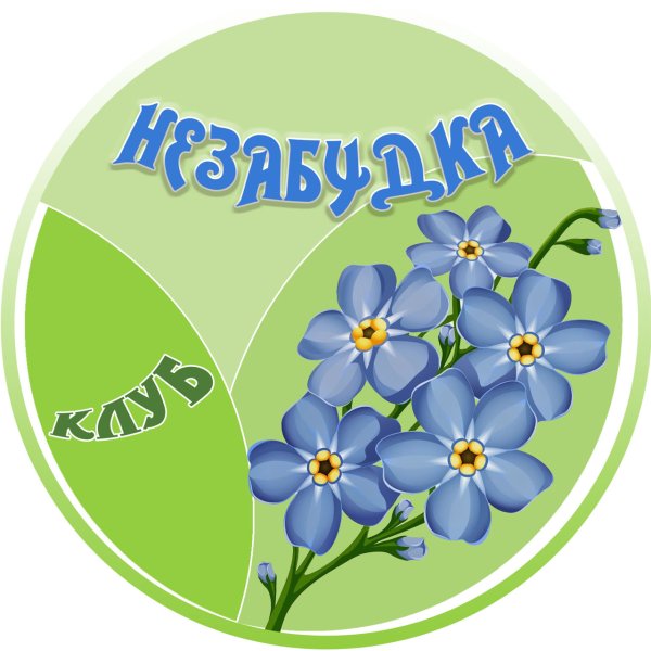 Незабудка логотип