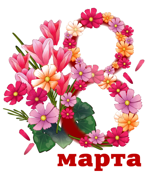 Поздравление с 8 марта цветы