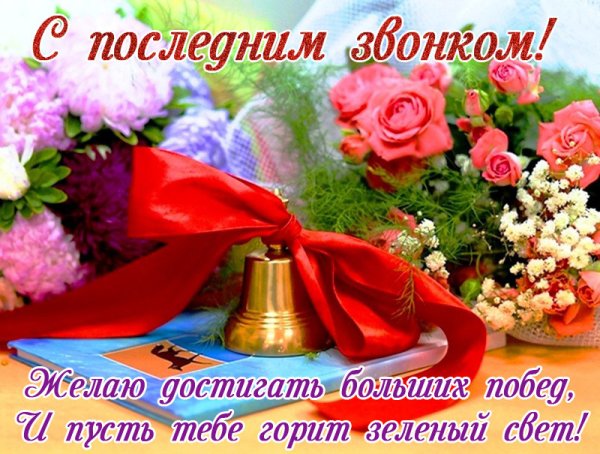 Цветы на выпускной