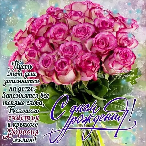Нежное поздравление с днем рождения