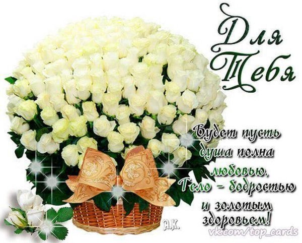 Поздравления с днём рождения