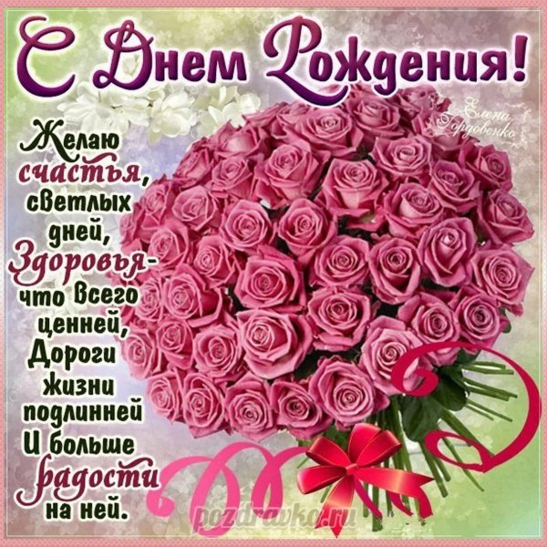 Открытки с днём рождения женщине с пионами