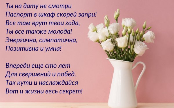 Стихи с днём рождения