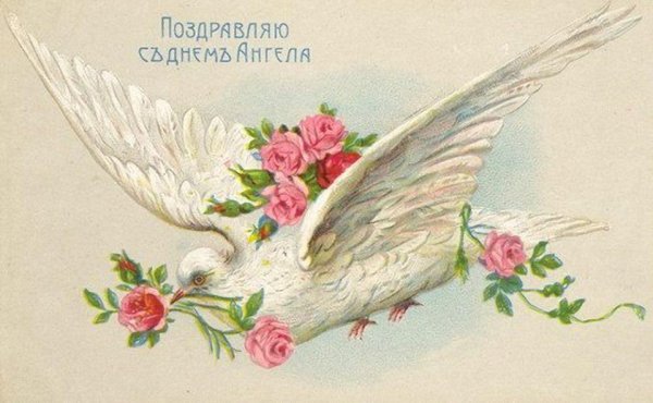 Ангел с цветами