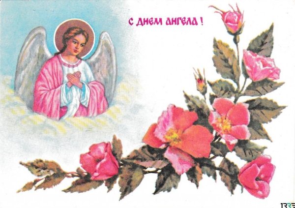 День ангела