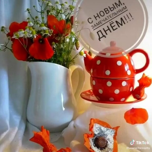 Открытки с добрым осенним утром и днем
