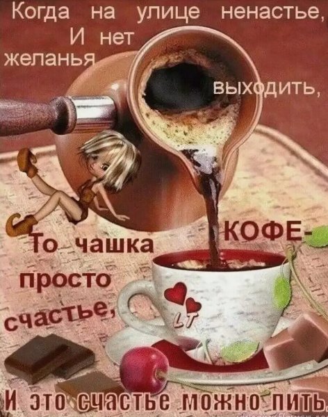 Доброе утро необычные пожелания