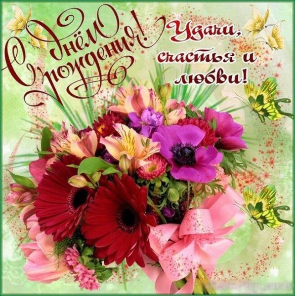 Нежное поздравление с днем рождения